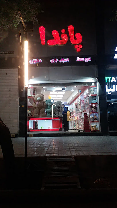 فانتزی پاندا