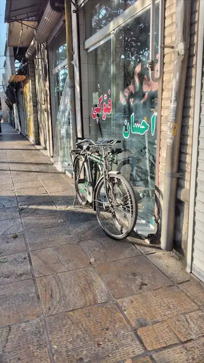 فتوکپی احسان