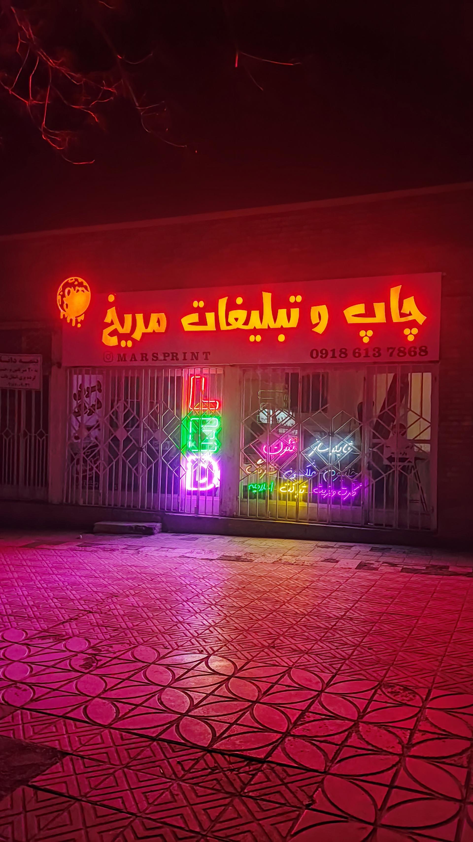 فتوکپی و لوازم تحریر محمدی