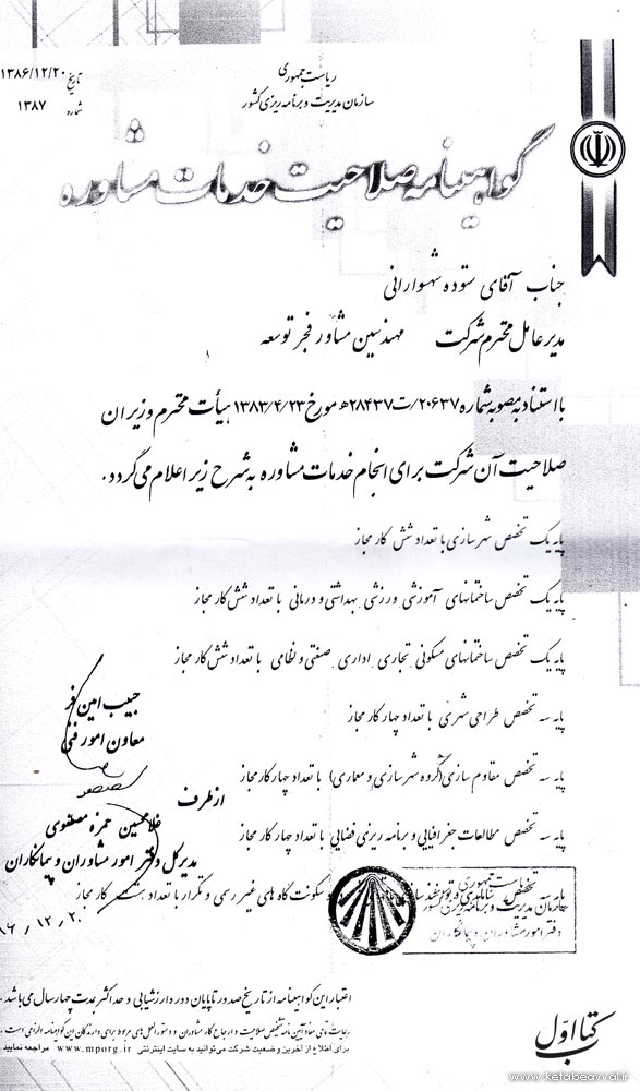 فجر توسعه