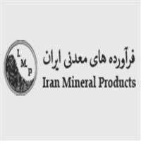 فرآورده های معدنی ایران