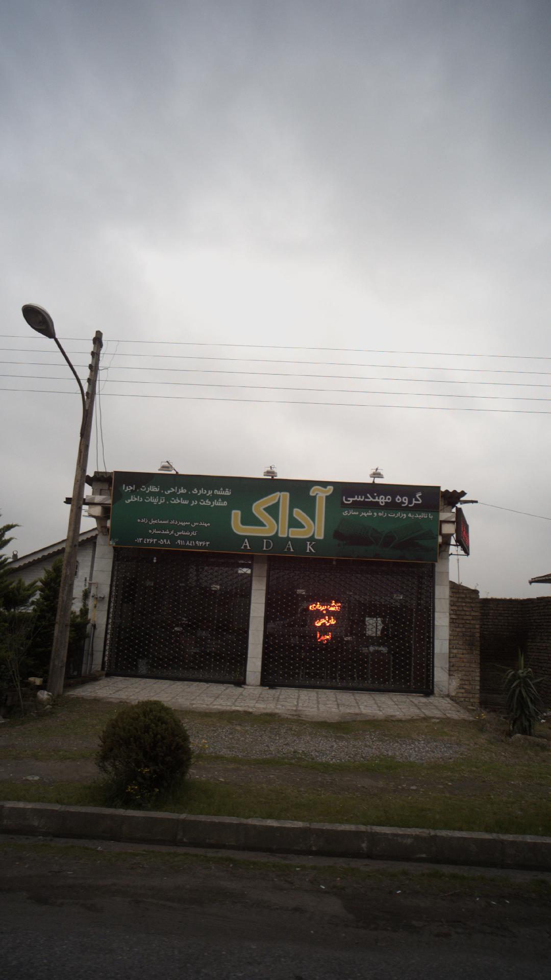 فرا الکترونیک