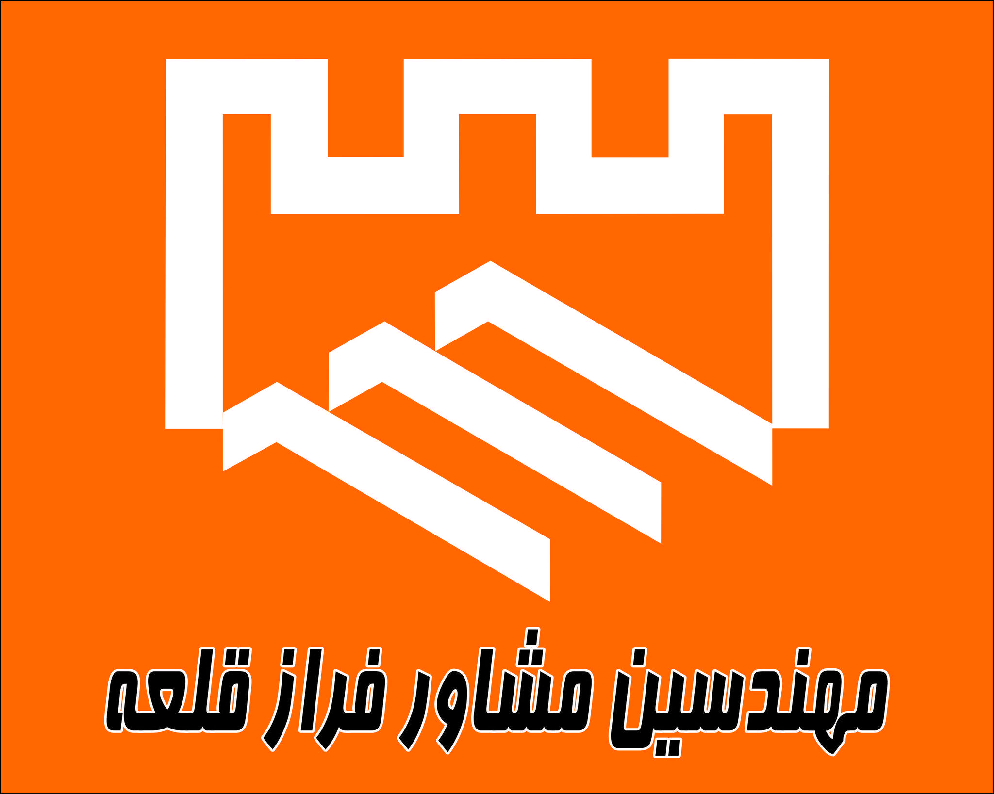 فراز قلعه (نقشه برداری و کارشناس رسمی دادگستری)