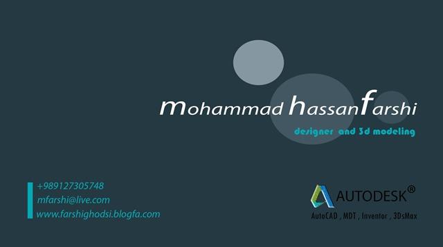 فرشی قدسی (انیمیشن صنعتی)