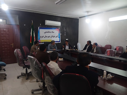 فرمانداری شهرستان فنوج