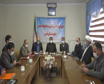 فرمانداری شهرستان نیر