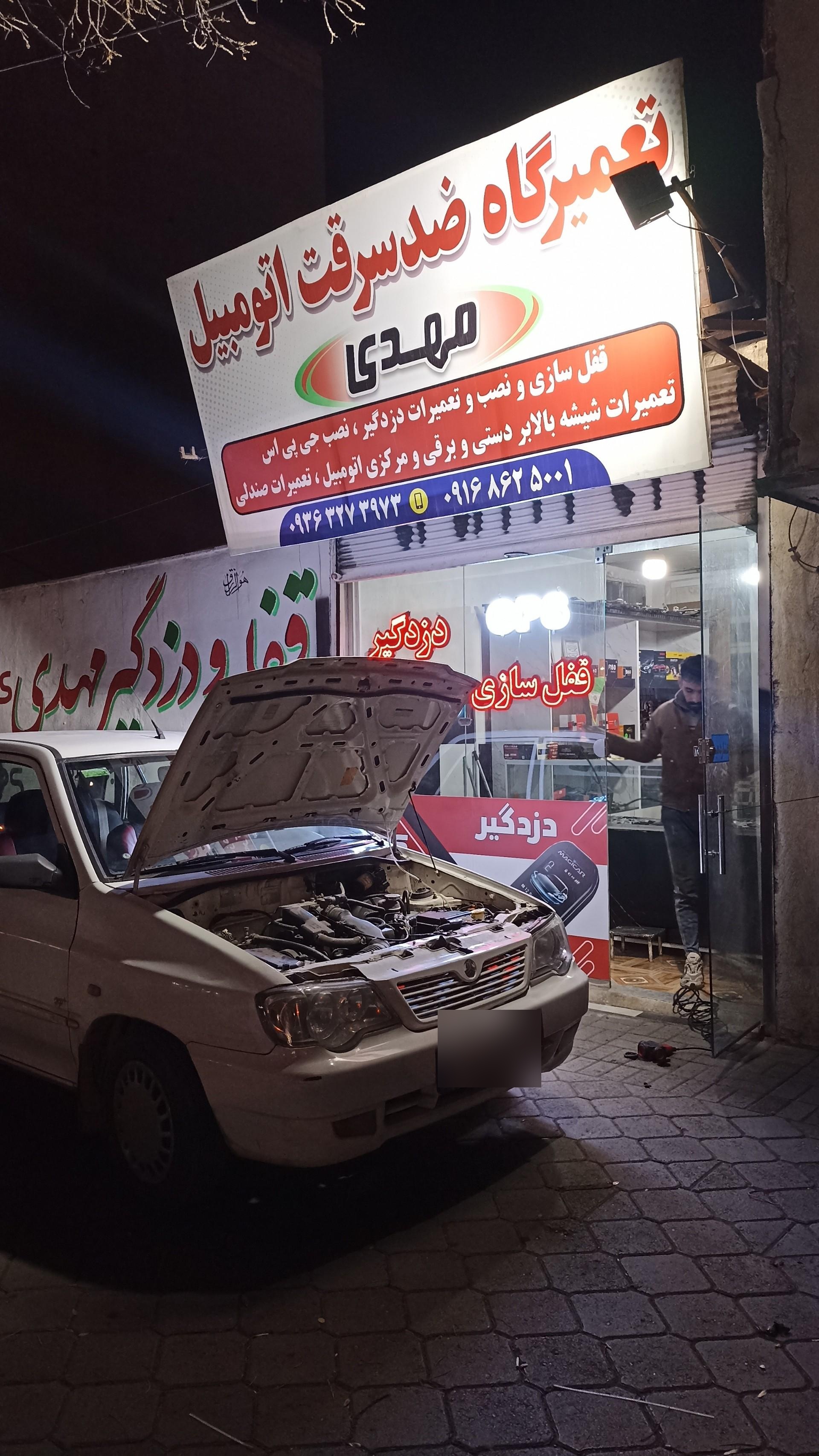 فرمانسازی محمود سوداگر
