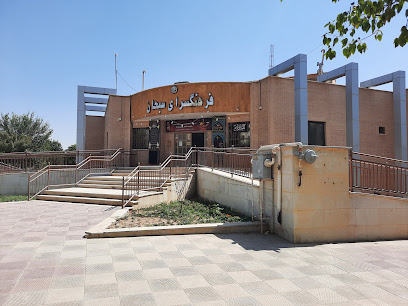 فرهنگسرای سبحان