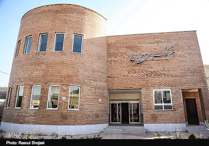فرهنگسرای سراج