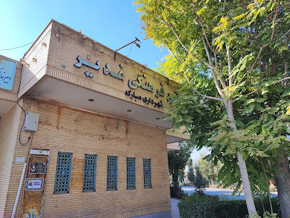 فرهنگسرای غدیر
