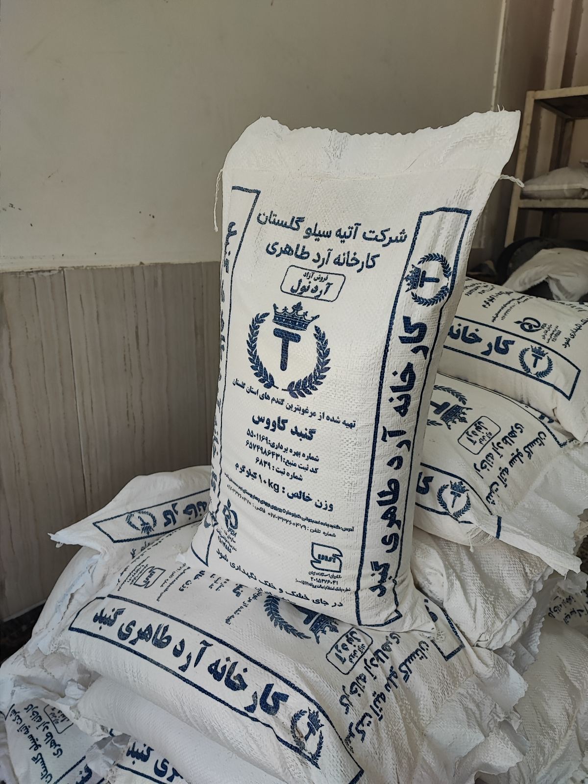 فروش آرد کارخونه محمدی گنبد