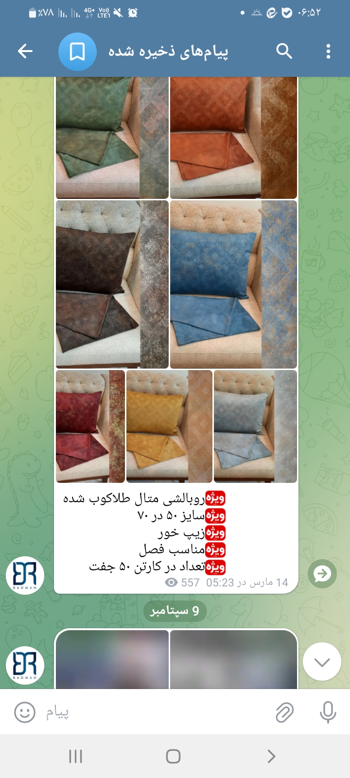 فروش انواع بالشت و روبالشتی آبیار