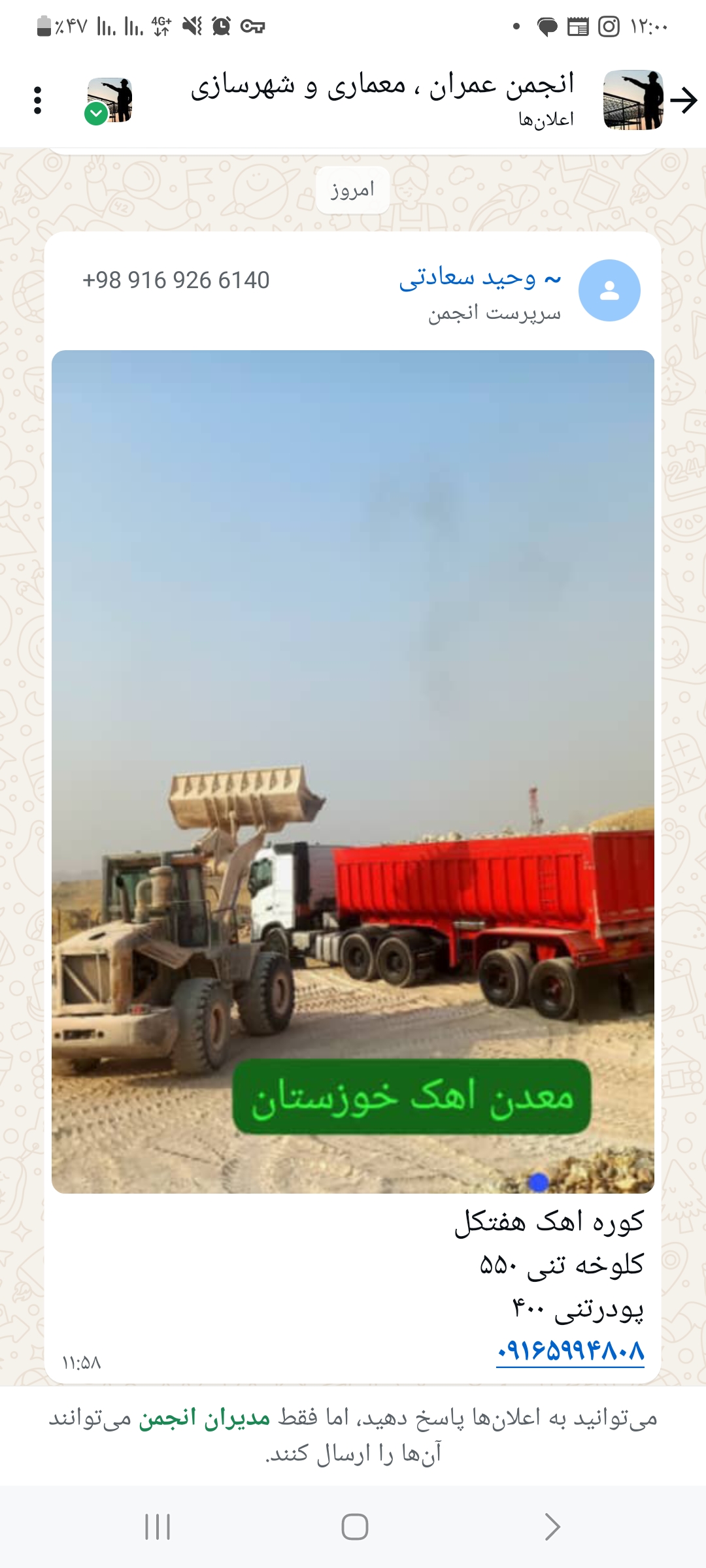 فروش آهک هفتکل اهواز