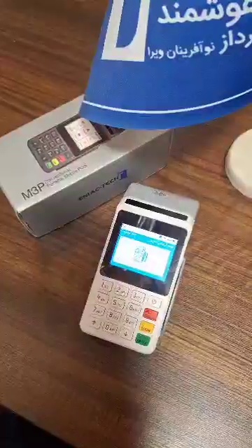 فروش دستگاه کارتخوان با مدیریت هوتی