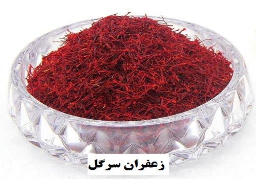 فروش زعفران باکیفیت و قیمت مناسب صارمی