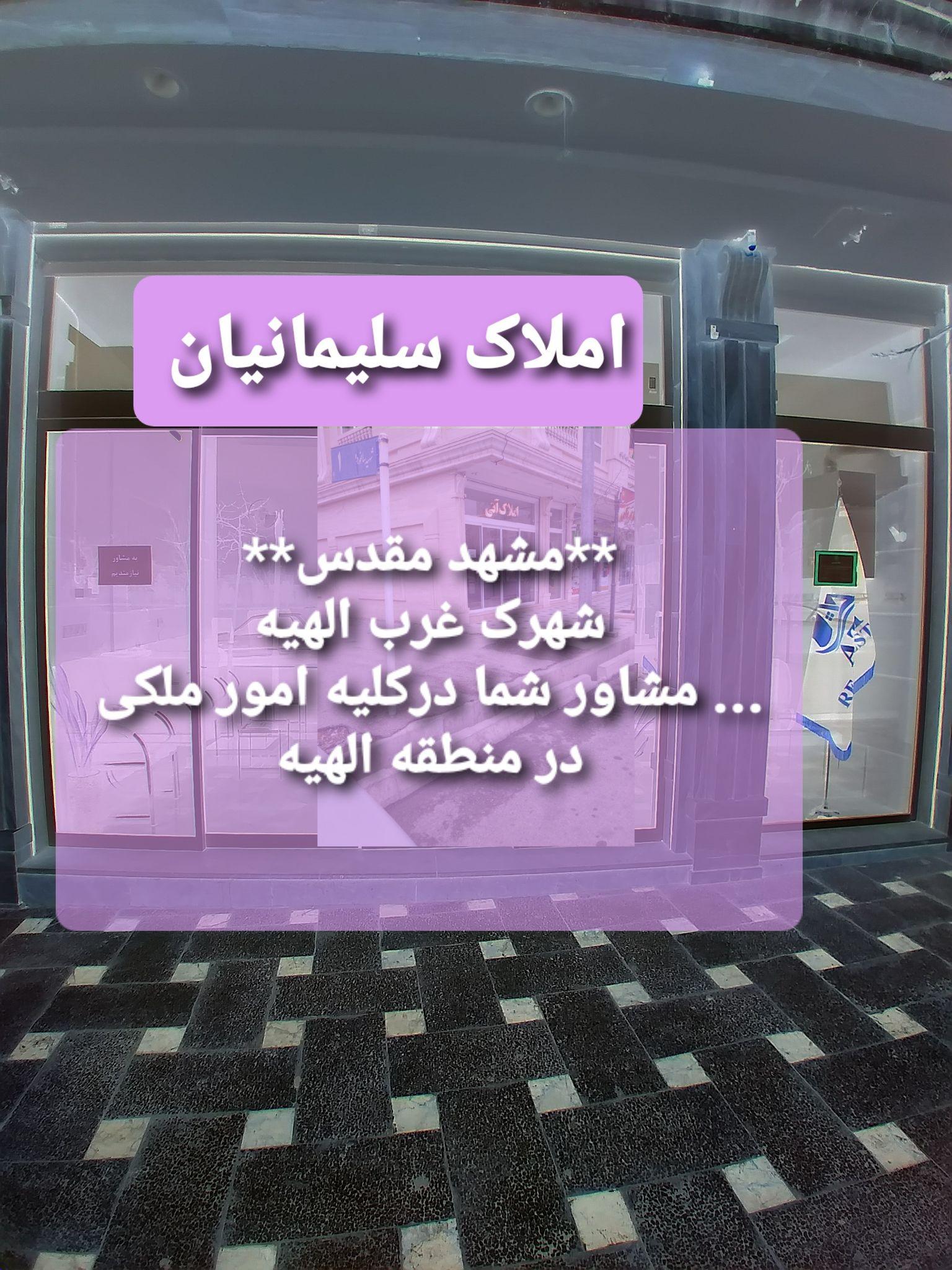 فروش زمین