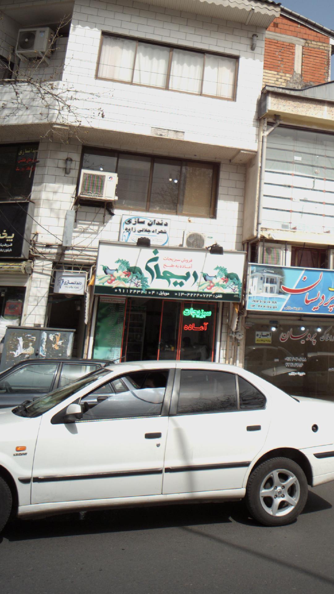 فروش سبزیجات آماده به طبخ ایمان