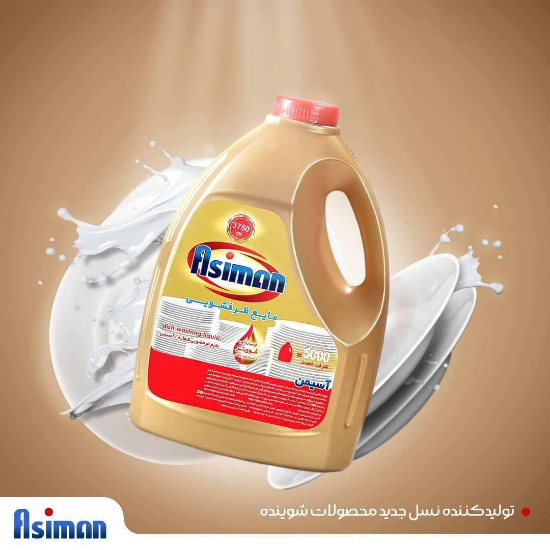 فروش عمده مواد شوینده فائضی