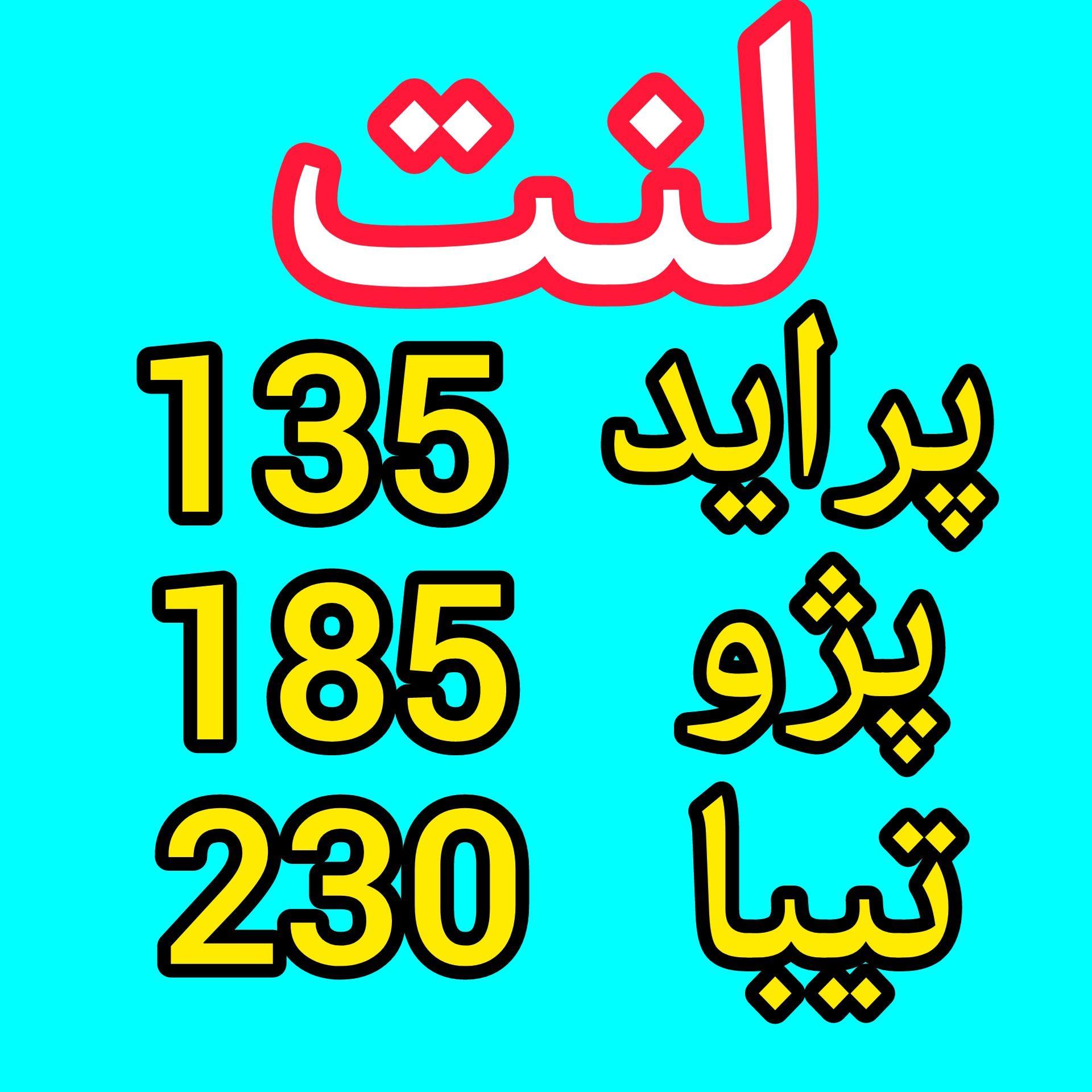 فروش لنت ترمز پراید 405 سمند تیبا ساینا
