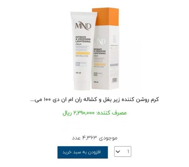 فروش لوازم آرایشی بهداشتی نفیس ولدورا