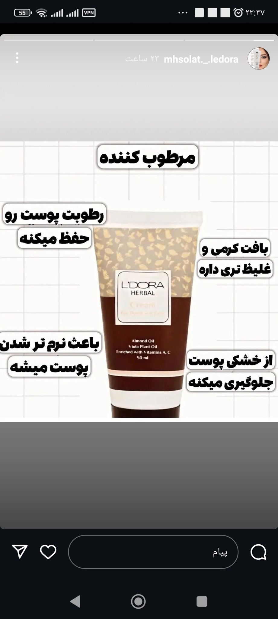 فروش محصولات آرایشی و بهداشتی برند