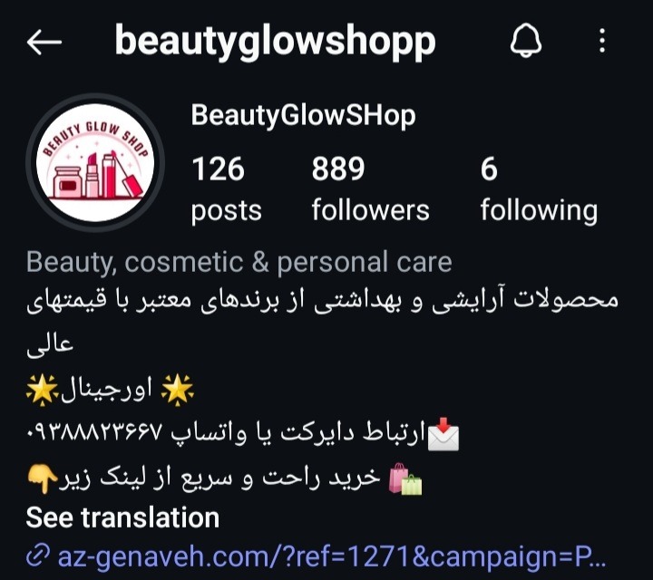 فروش محصولات آرایشی و بهداشتی کاووسی