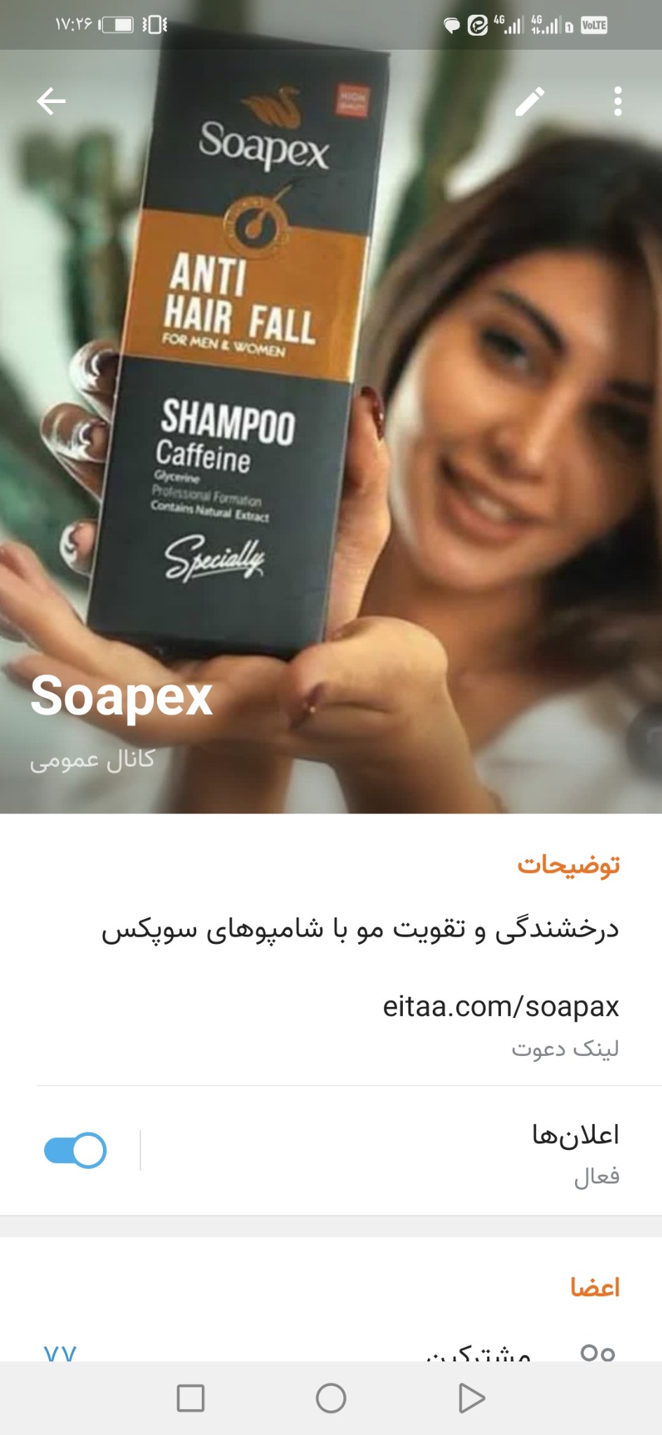 فروش محصولات سوپکس