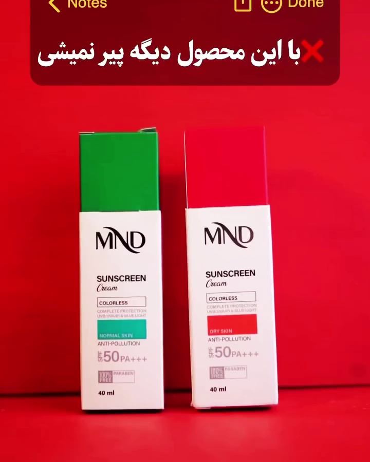 فروش محصولات مراقبتی و آرایشی مونا