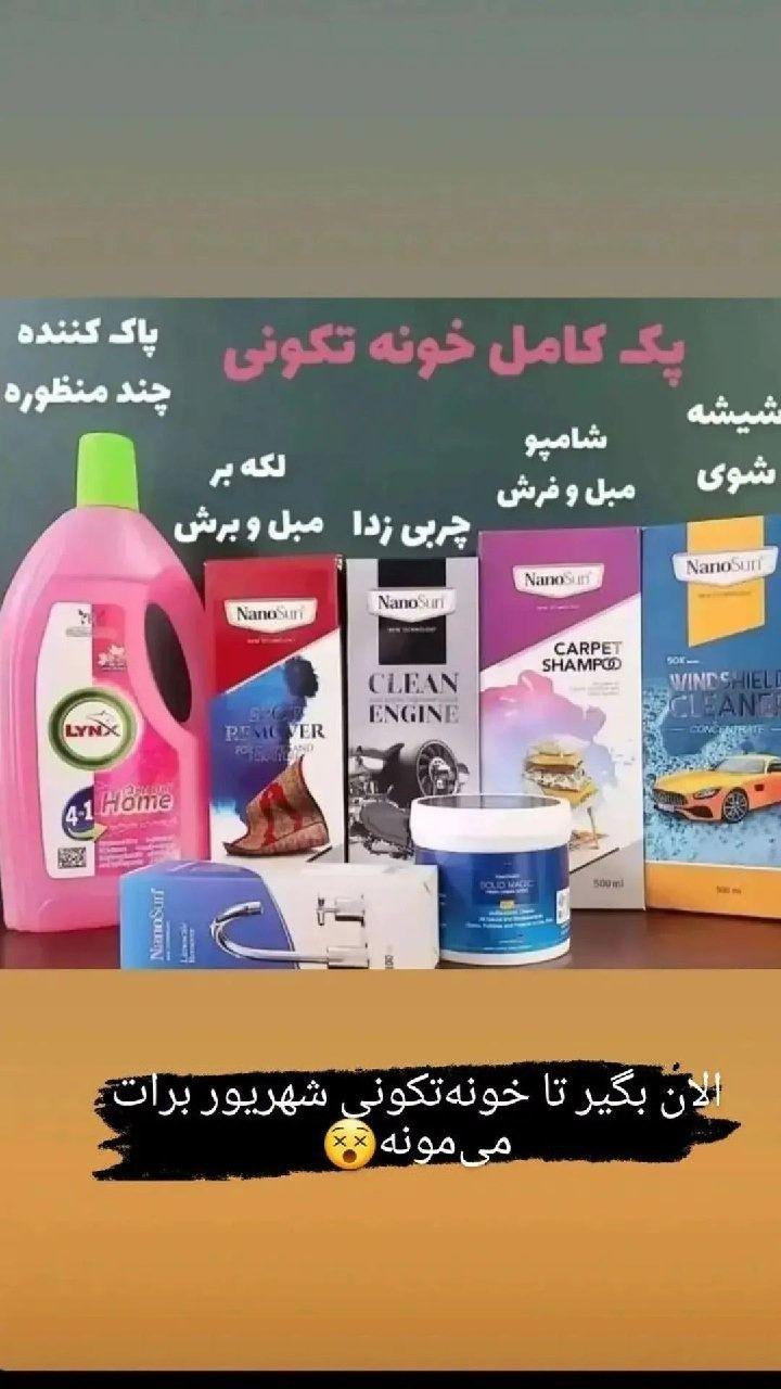 فروش محصولات نانو سان المان