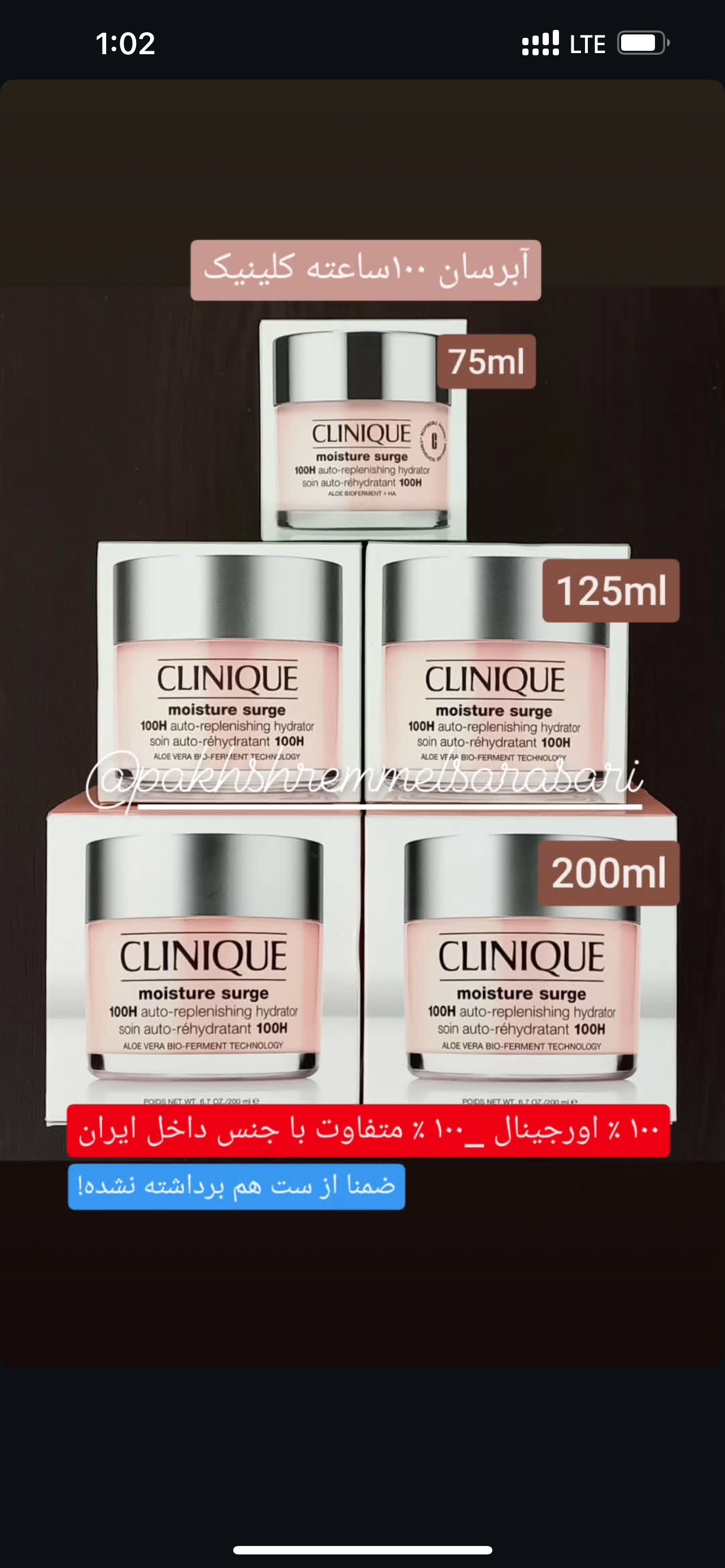 فروش محصولات پوستی