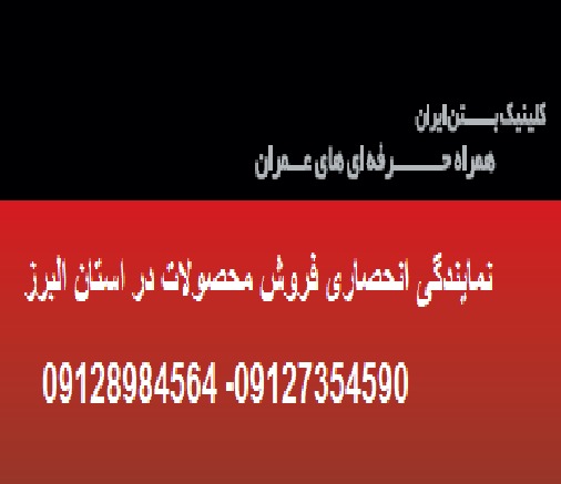 فروش مکمل های بتن چسب و رنگ