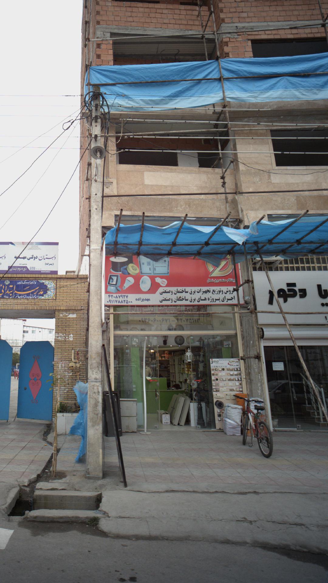 فروش و توزیع تجهیزات برق ساختمان و صنعتی