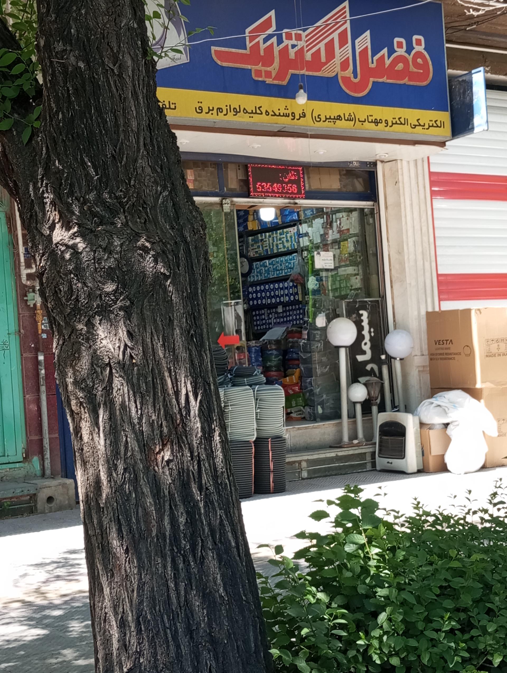 فروش و خدمات پس از فروش درب بازکن تصویری آلدو