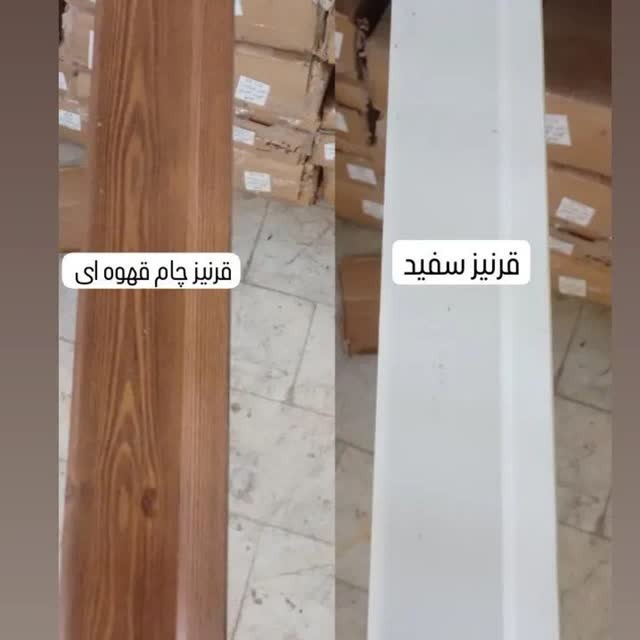 فروش ویژه قرنیز فروشگاه قوچانی