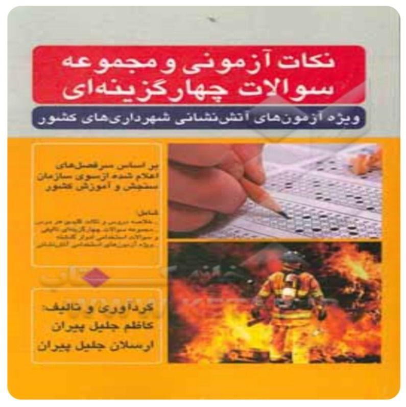 فروش کتاب