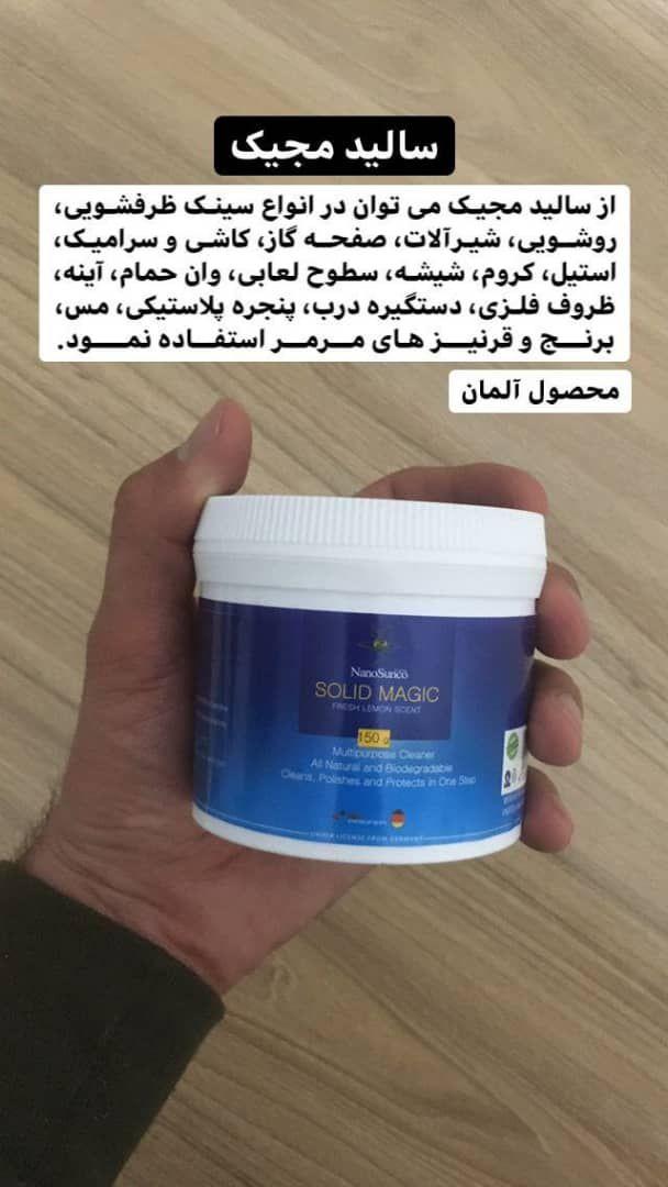 فروشنده محصولات نانو