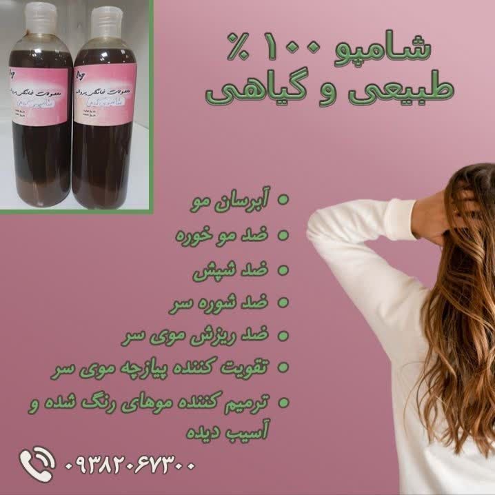 فروشنده محصولات گیاهی و بهداشتی