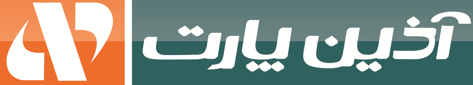فروشگاه آذین پارت ایده گستر