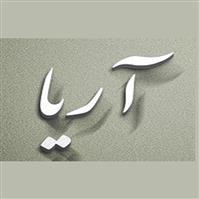 فروشگاه آریا
