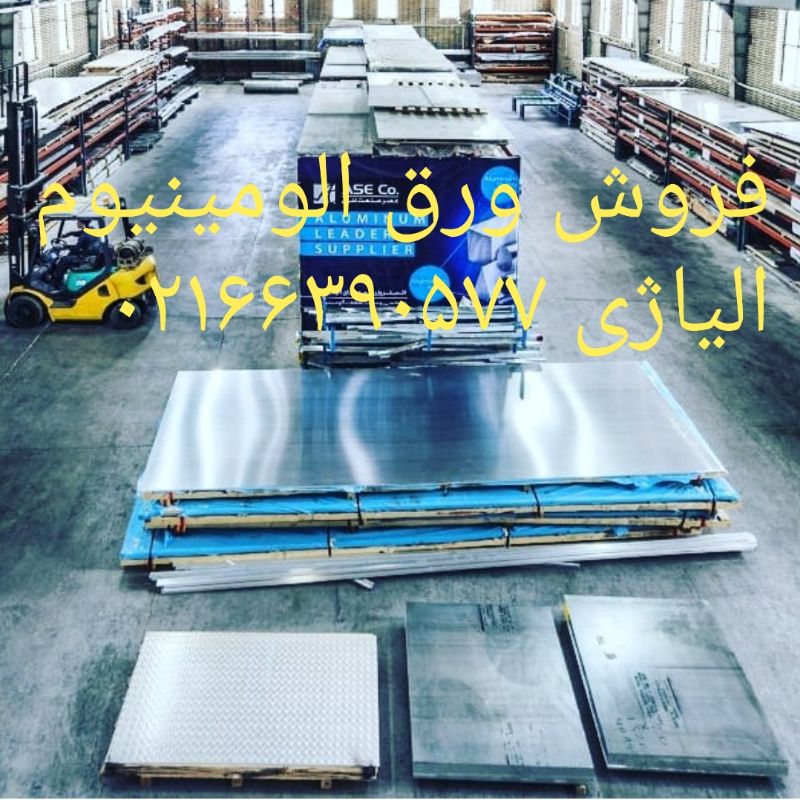 فروشگاه آلومینیوم جوان