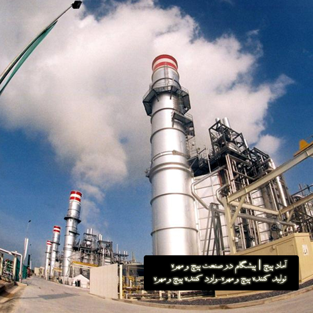 فروشگاه آماد پیچ