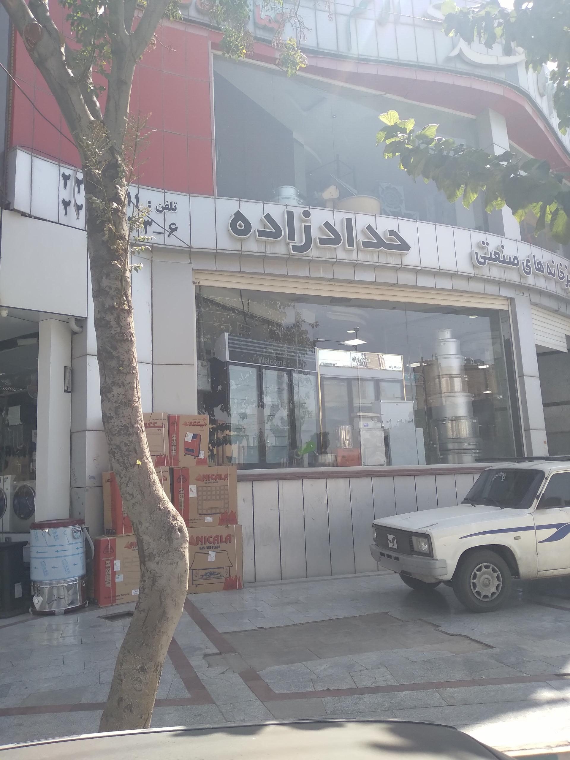 فروشگاه ابراهیمی