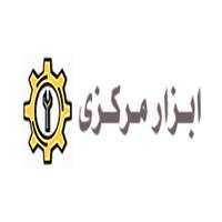 فروشگاه ابزار مرکزی شیراز
