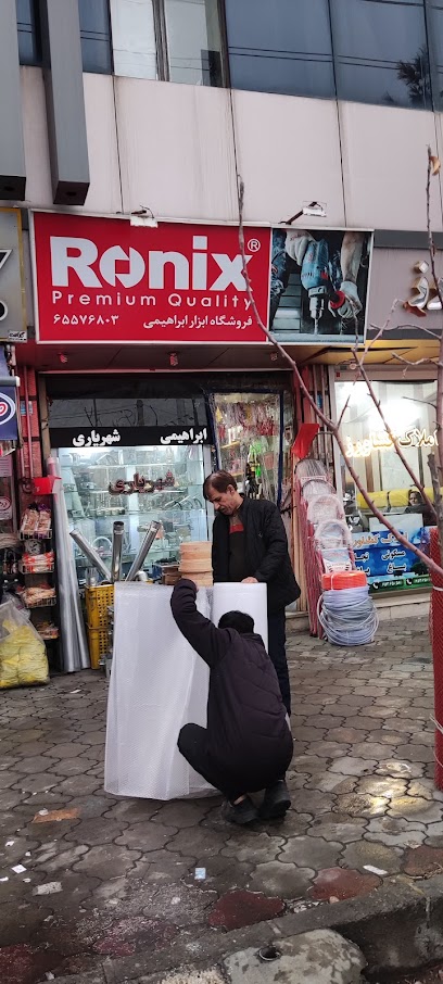 فروشگاه ابزار و یراق آلات شهریاری