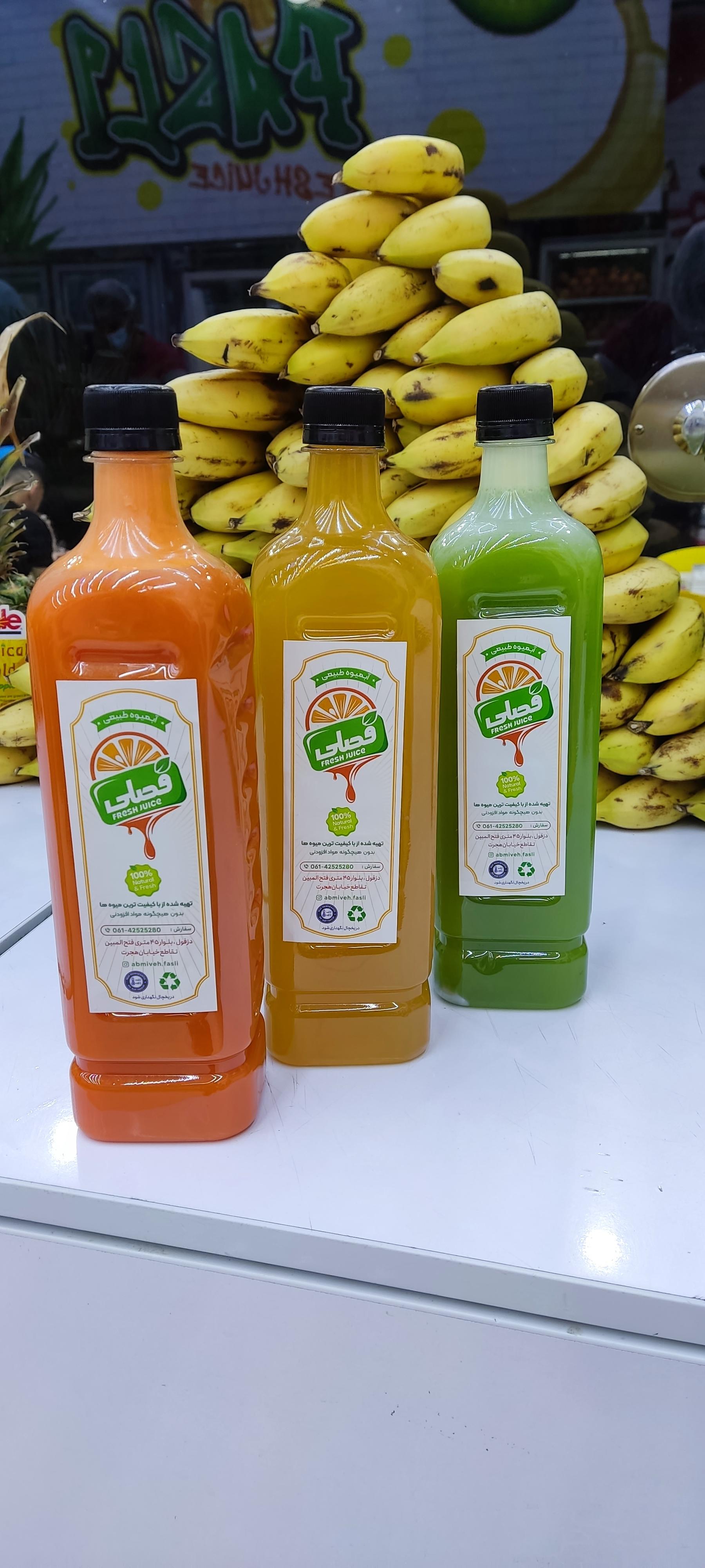 فروشگاه آبمیوه طبیعی فصلی