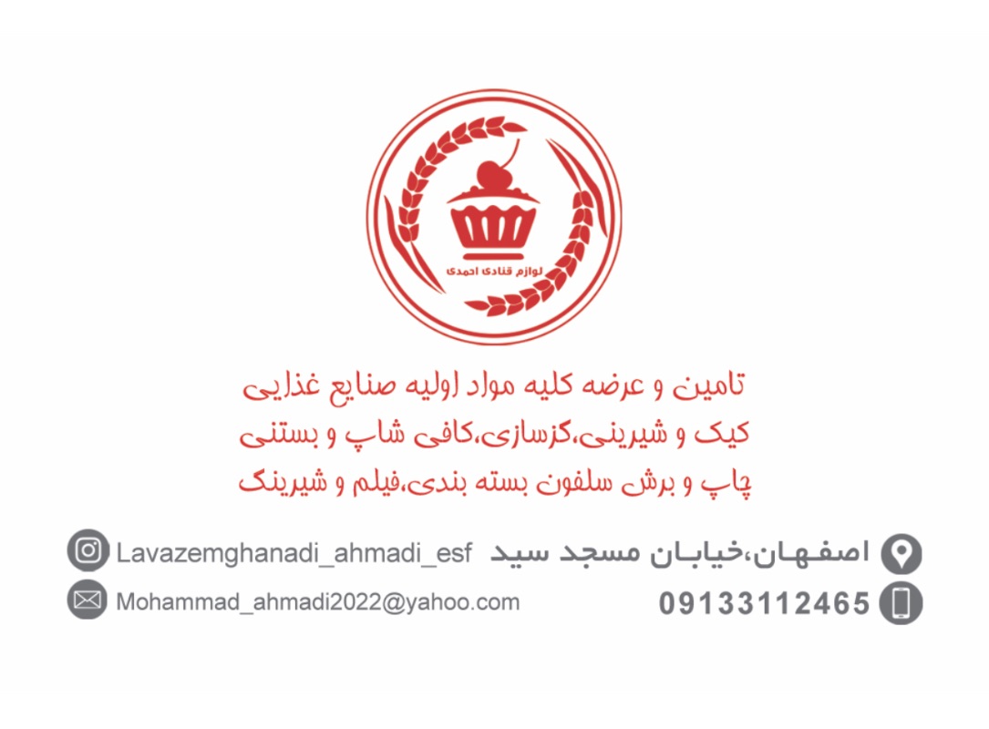 فروشگاه احمدی
