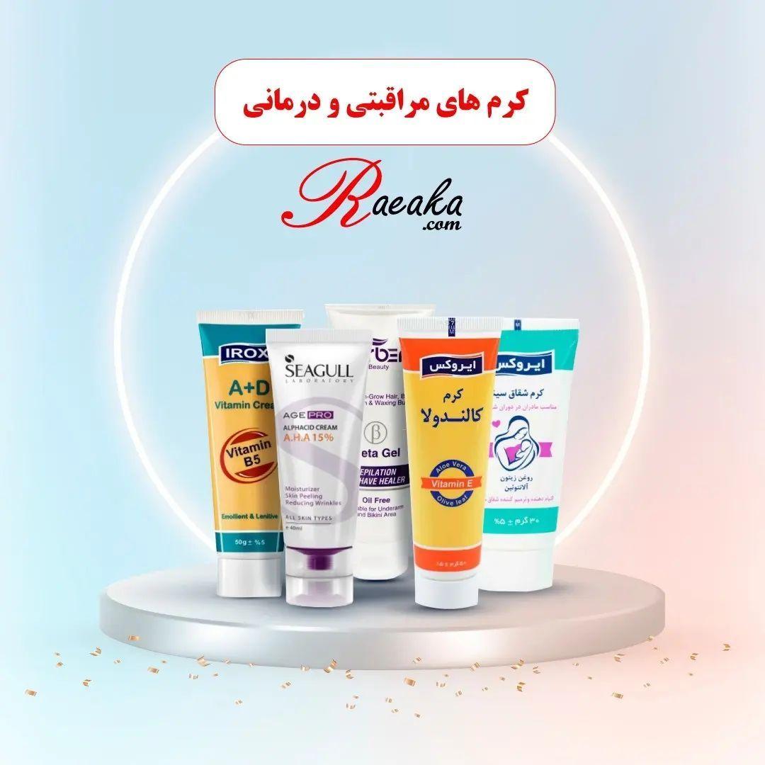 فروشگاه آرایشی بهداشتی رائیکا شعبه بلوار فردوس