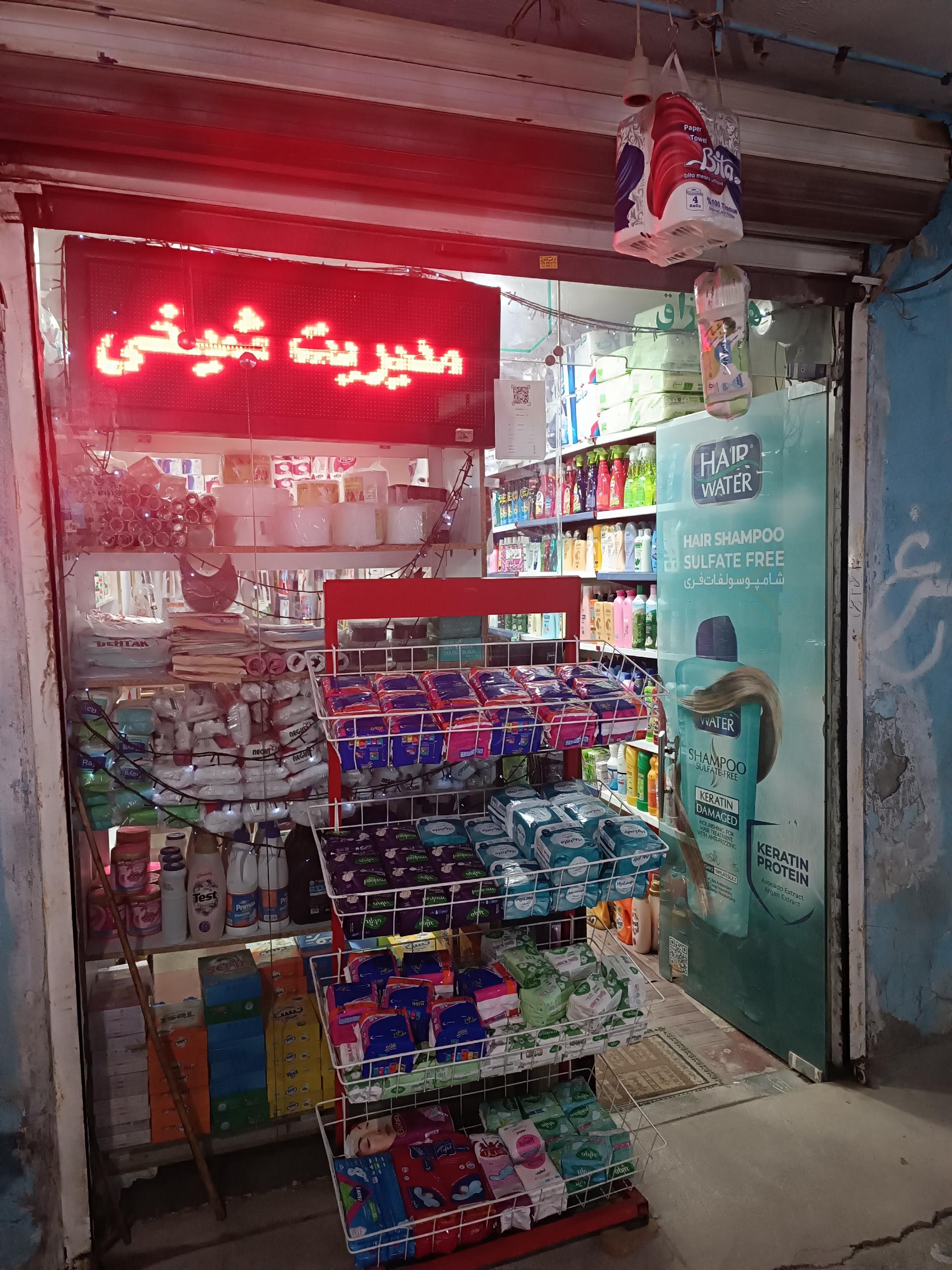 فروشگاه آرایشی روژان