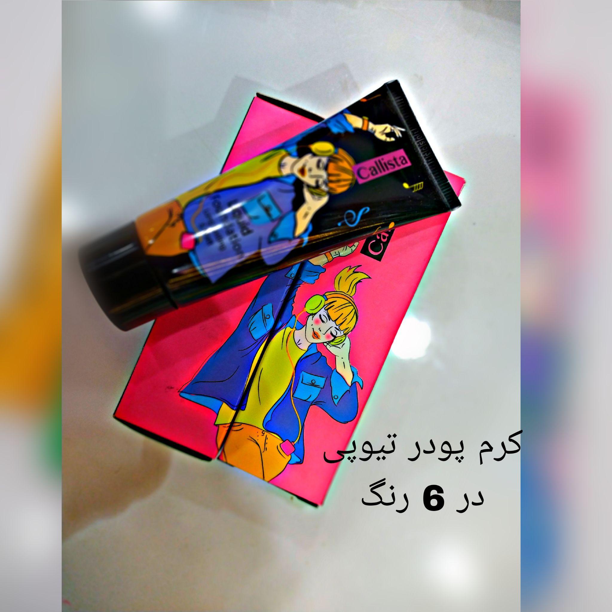 فروشگاه آرایشی و بهداشتی پناه بیوتی