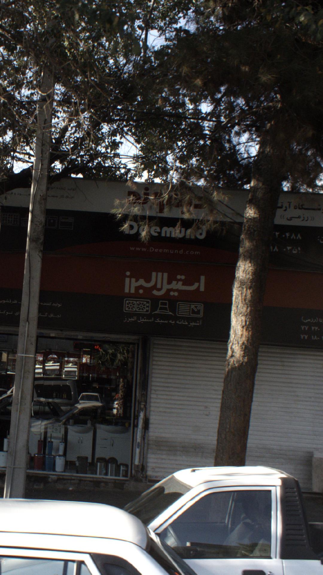 فروشگاه آرتا (استیل البرز)